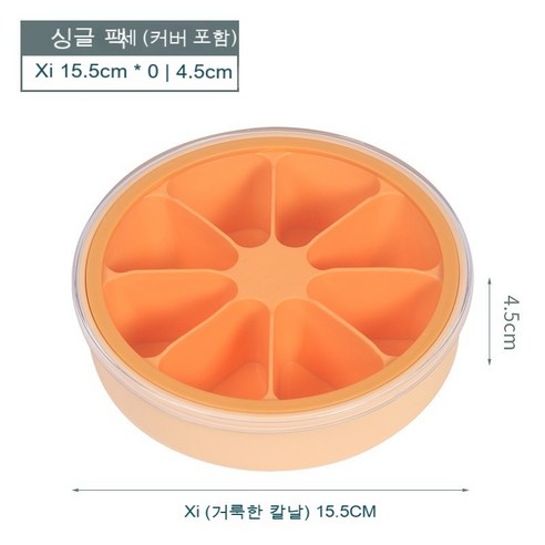 뚜껑이 있는 실리콘 수제 원형 아이스 박스 아이스 메이커 프리미엄, 주황색