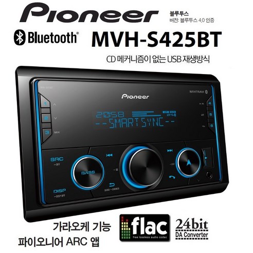 파이오니아 MVH-S425BT 2딘 메카리스 블루투스 카오디오 pioneerdeh