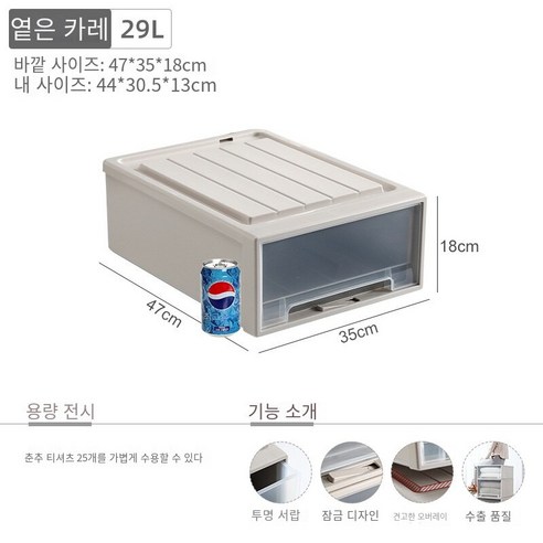 MBH화장대서랍장황금 고양이 두꺼운 서랍 보관 캐비닛 옷장 플라스틱 가정용 이불 의류 보관 상자 의류 분류 상자, 29L 라이트 카레 47*35*18cm