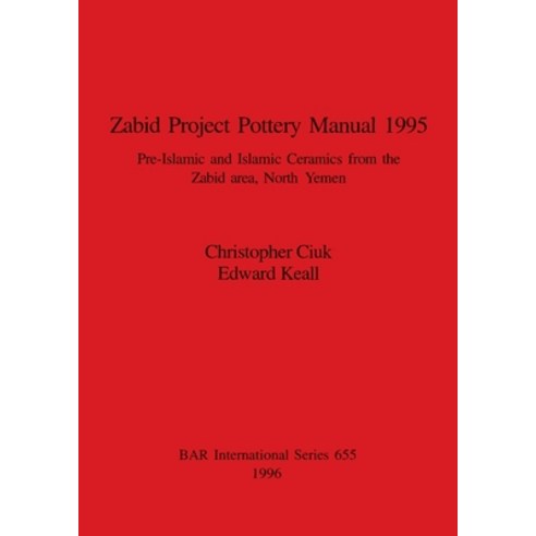 (영문도서) Zabid Project Pottery Manual 1995: Pre-Islamic and Islamic Ceramics from the Zabid area Nort... Paperback, British Archaeological Repo..., English, 9780860548447