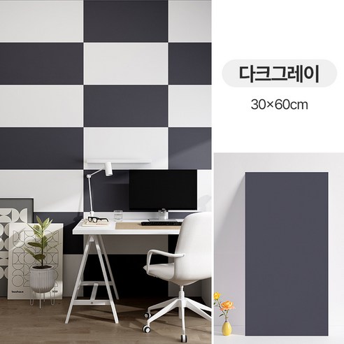 마벨인홈 모던 인테리어 붙이는 벽면 데코 타일 폼블럭 시트지, 12개, 다크그레이