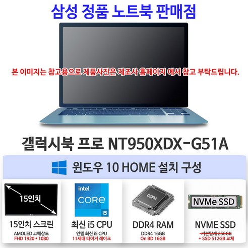 삼성전자 2021 갤럭시북 프로 15.6, 미스틱 실버, 코어i5 11세대, 512GB, 16GB, WIN10 Home, NT950XDX-G51AS