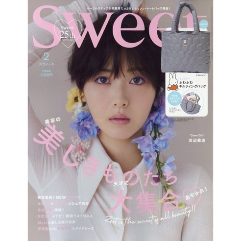 Sweet 2024년 2월호 부록 : 부록 : 미피 퀼팅 토트백 (여성 패션잡지)