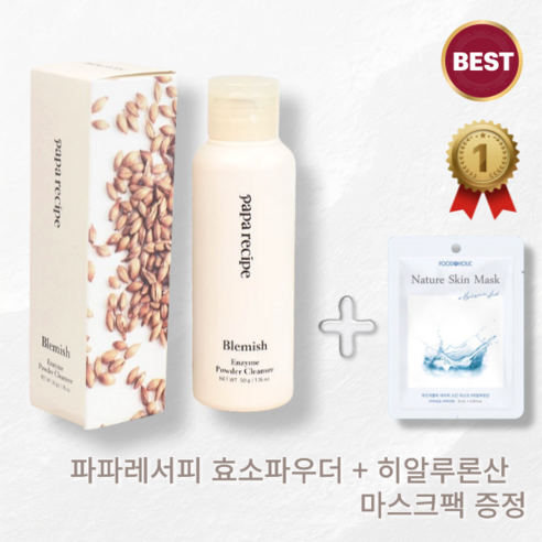 파파레서피 블레미쉬 효소 파우더 클렌저 50g 히알루론산 팩 사은품증정 cipe blemish enzyme poder cleanser데일리각질케어 피부결개선 피부톤개선 저자극클렌저, 1개 엔자임파우더클렌저 Best Top5