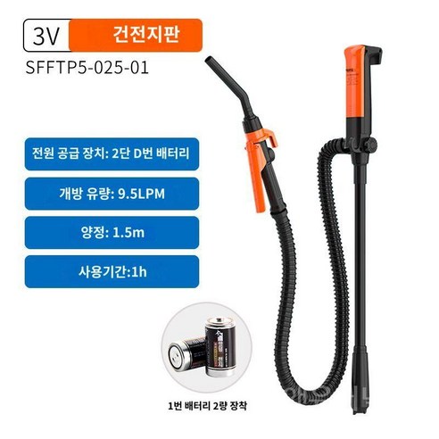 노스필자동급유기 석유 등유 기름 휴대용 오일펌프 고출력 주유건 펌핑 모터 휘발유 유류 고신, 1개