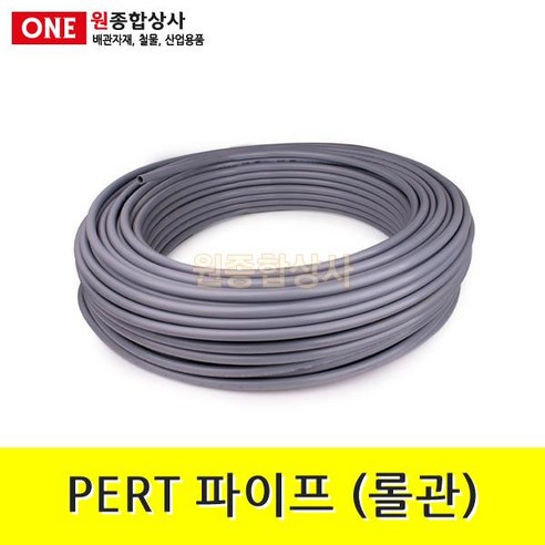 PERT 파이프(롤관) 15mm x 100M 수도 배관 자재 부속 수도 배관 자재 부속, 1개