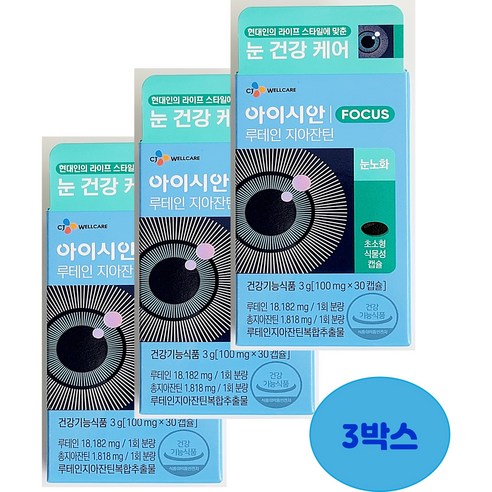 [CJ공식] 아이시안 루테인지아잔틴 개당 캡슐/정 × 수량, 90회분 × 1세트 섬네일