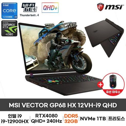 노트북  MSI VECTOR GP68 HX 12VH-i9 인텔 i9 RTX4080 16형 QHD+ 240Hz (32GB 변경), MSI VECTOR GP68 HX 12VH-i9 QHD, Free DOS, 64GB, 2TB, 코어i9, 코스모스그레이