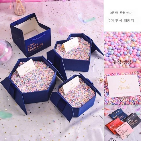 ZZJJC 선물박스 선물세트 빈박스 생일선물세트 고급 사이즈 박스 증정식감, 블루(유성구+연하장)+ 기프트백), 라지 사이즈 팔각 선물세트 [25*25**]15CM 】