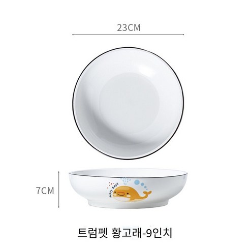 절인 생선 큰 그릇 세라믹 냄비 삶은 생선 그릇 10 인치 수프 그릇 유약 색상 가정용 수프 Maoxuewang 그릇 및 얼굴 냄비, 9 인치 노란 고래 그릇 [약 1 ~ 2 명]]