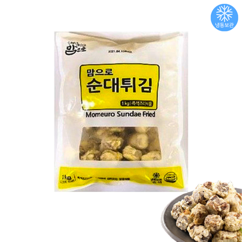 도야지 맘으로 순대튀김