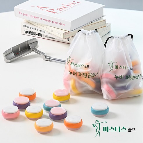 이제 퍼팅 매트는 버리고, 누버 퍼팅 연습기로 퍼팅 혁신을 경험하세요!