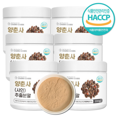 서 우 식약처 HACCP 미얀마산 100% 양춘사 사인 추출물 추출분말 가루, 1개, 200g