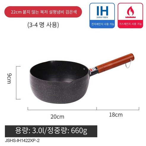 일본식 싱글 핸들 스노우 팬 스테인리스 바구니 인스턴트 국수 냄비 수프 냄비 우유 냄비 프라이 가정용 스틱 냄비, Black-22CM [없음], 하나