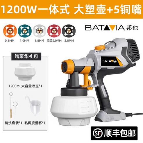도장기 스프레이건 분사기 페인트 후끼 전동 페인트건, 1200W 일체형 1200ml 플라스틱 냄비 + 먹이, 1개
