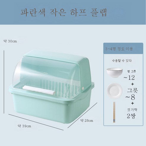DFMEI 수저 수납함 찬장 부엌 찬장 가정용 뚜껑 수저 그릇 선반 수납함 선반장 선반장 수납장 선반입니다., DFMEI 블루 하프 플립 작은