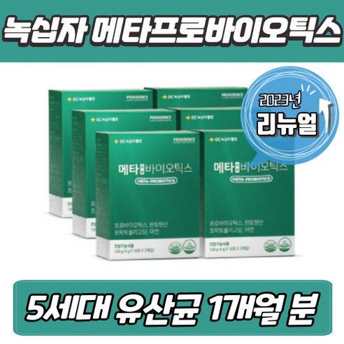 GC녹십자웰빙 메타바이오틱스 120g 단일품 프로바이오틱스 Best Top5