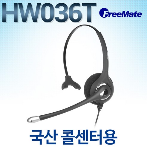 다산일렉트론 공식정품/ HW036TM 헤드셋/ 단귀형(MONO)/ 전화기헤드셋/콜센터헤드셋/상담원/DH-036TM, AUDIO CODES/IP420HDE/SS