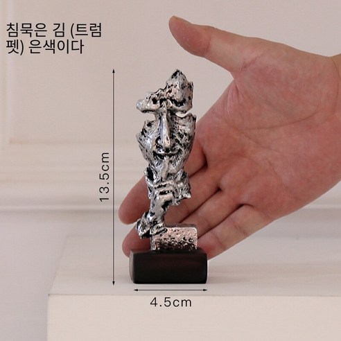 유럽 스타일 크리 에이 티브 미니 추상 미술 얼굴 마스크 장식 거실 홈 장식 공예품 선물, 실버 미니 [190811], 하나
