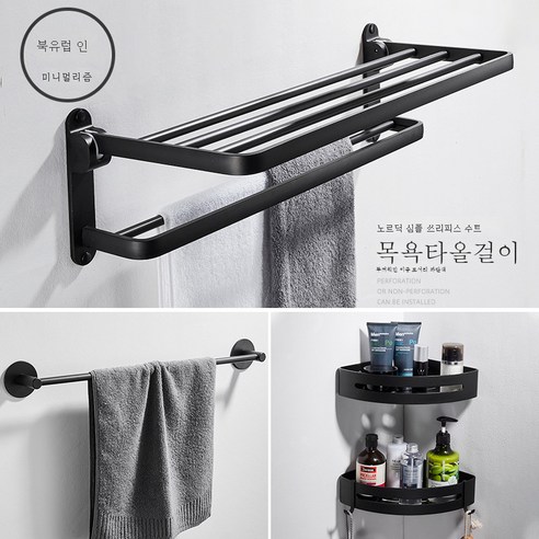 DFMEI 공간 알루미늄 검은 수건 랙 무료 펀치 조합 세트 화장실 욕실 랙 벽 수건 랙 매달려, 플래그십 모델 두꺼운 3 세트 C
