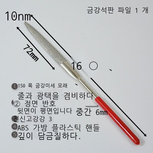 탁구 라켓 맷돌 모래 막대 광택 막대 맷돌 날카로운 그릇 손잡이 라켓 어깨 바닥 손잡이 맷돌 막대 BR 금강석 판 줄 개 / 개 / 양면 사용 가능, 다이아몬드 판 줄 1개 / 150개 / 양면 사용 가