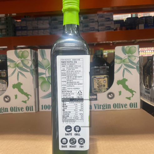 건강을 생각한 아보카도오일의 최선택