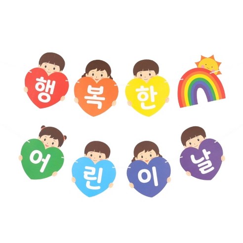하하홈파티 5월 5일 파티 가랜드, 1개