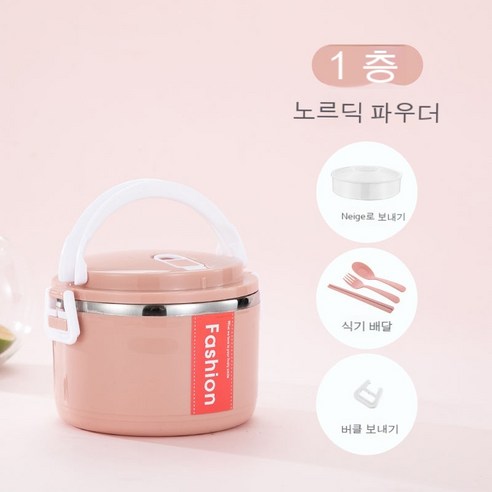 MEIISEO사무실용 보온 도시락 직장인 보온 도시락통 보온 밥통 휴대용 도시락, 북유럽 레드_한레이어(음식그리드+식기)