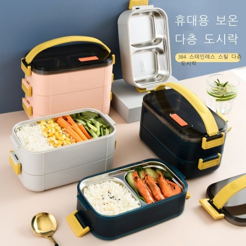 한국 광장 다층 도시락 304 스테인레스 스틸 내부 층 이동식 단열 도시락 휴대용 도시락 공급, 단층 600ML, 연무 블루