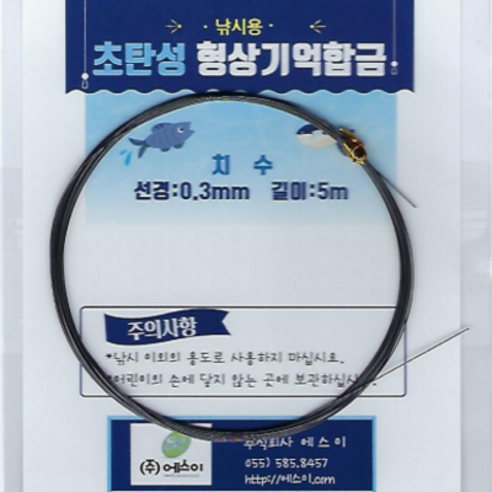 초탄성 형상기억합금 와이어(0.2mm 0.3mm 0.4mm 0.5mm 0.6mm 0.7mm 0.8mm), 1개