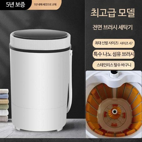 나만의 미니 세탁실, 똑똑한 선택!