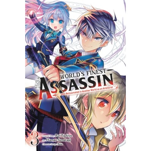 (영문도서) The World''s Finest Assassin Gets Reincarnated in Another World as an Aristocrat Vol. 3 (Manga) Paperback, Yen Press, English, 9781975335120