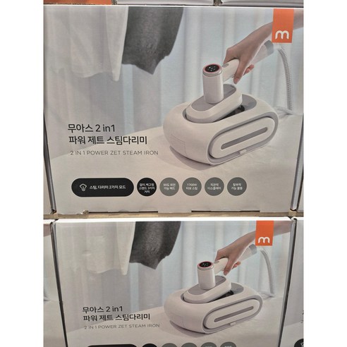 무아스 스팀다리미로 아침 5분, 스타일을 완성하다!