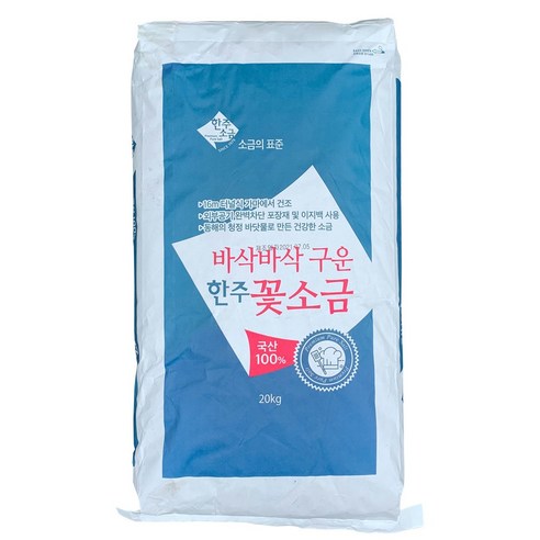 요리에 풍부한 맛과 텍스처를 더하는 구운 꽃소금
