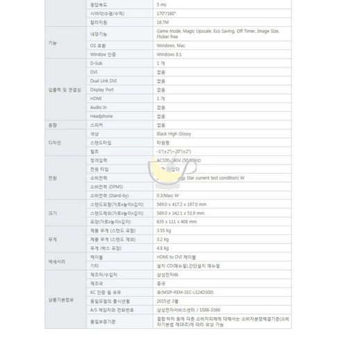 고화질 화면과 부드러운 화면 재생을 동시에 경험할 수 있는 완벽한 LED 모니터