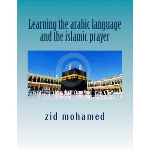 Learning the arabic language and the islamic prayer Paperback, Createspace Independent Publishing Platform