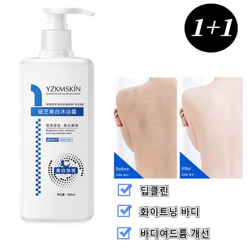 빛나는 피부를 위한 궁극의 솔루션: 나이아신 고농축 바디 미백 톤업 듀오