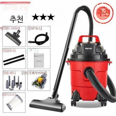 유선진공청소기 공업용 업소용 진공청소기, A_레드색