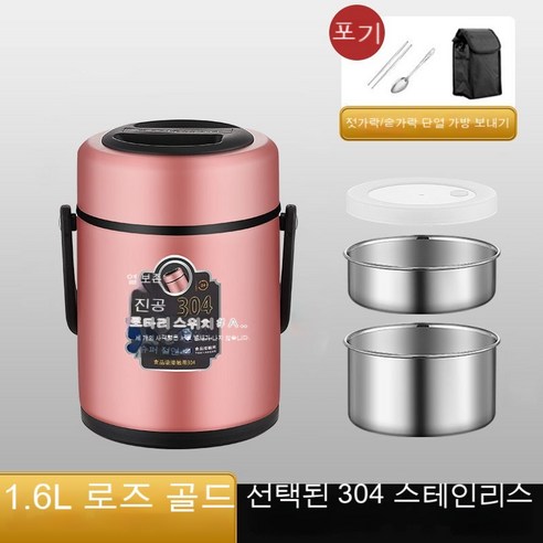 MEIISEO사무실용 보온 도시락 직장인 보온 도시락통 보온 밥통 휴대용 도시락, 색깔2_1.62L[따뜻한4-6시간]