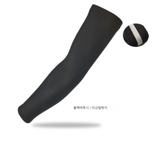 ZZJJC 아웃도어 쿨링 슬리브 낚시 아이스 토시 선 아암 커버주행 라이더 슬리브, 블랙 드롭/슬립 방지