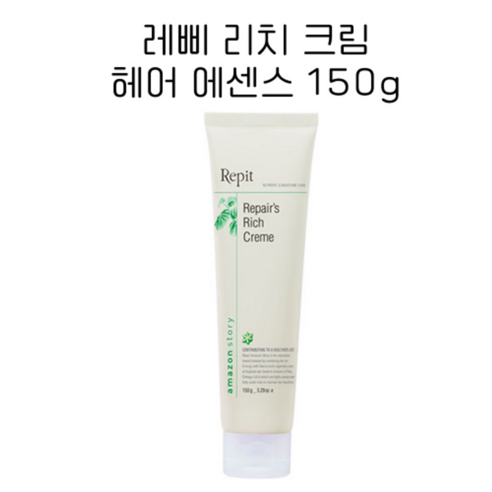 [공식] 레삐 리치 크림 손상모 헤어에센스, 150g, 1개