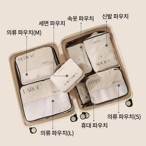 편리함과 스타일을 갖춘 여행 필수품