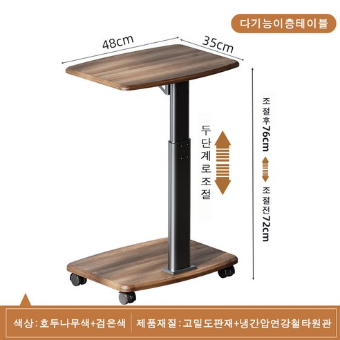 사이드 테이블 사이드테이블 쇼파 사이드 테이블 높이조절사이드테이블, 호두색