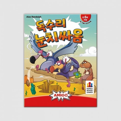 독수리 눈치싸움: 스릴과 재미가 가득한 보드게임 코리아보드게임즈