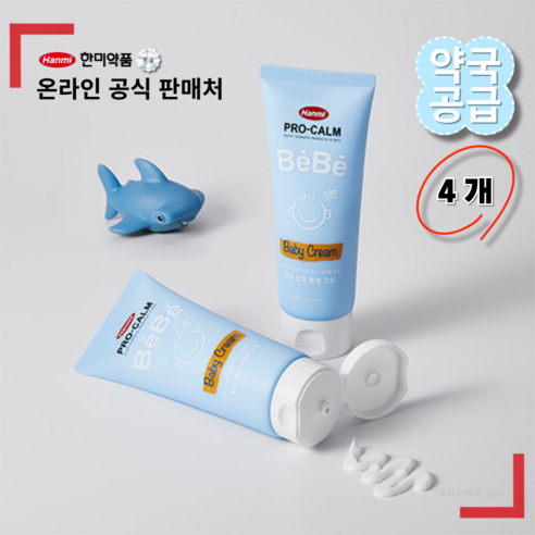 프로캄 베베 베이비 크림, 우리 아기의 건강한 피부를 위한 특별한 선물