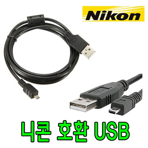 니콘 쿨픽스 P310/ P300/ P100/ P60 카메라 UC-E6 호환 USB케이블, 1m, 1개