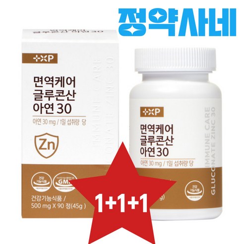 [100% 약국정품] 1+1+1 20%인하 감기 독감 바이러스 아연 면역증가 면역강화 면역력 높이는 영양제(약 9개월분), 3개, 90정
