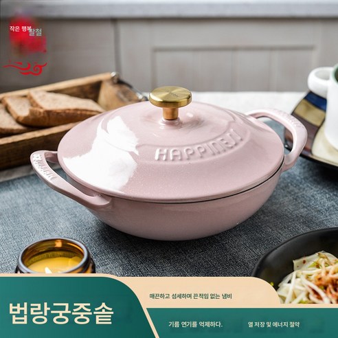 다용도 가정용냄비