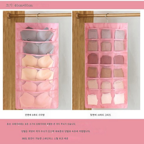 ZZJJC 속옷 거래 양말 이중 -나이드 보관 가방 매달려 가방 벽 매달려 옷장 -유물 매달린 브라 스토리지, 총 24 개의 그리드에서 핑크 더블 방지 6+18