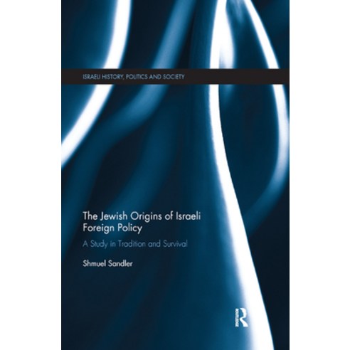 (영문도서) The Jewish Origins of Israeli Foreign Policy: A Study in Tradition and Survival Paperback, Routledge, English, 9780367887643